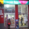 Librería Primado en favor de la cultura – Valencia